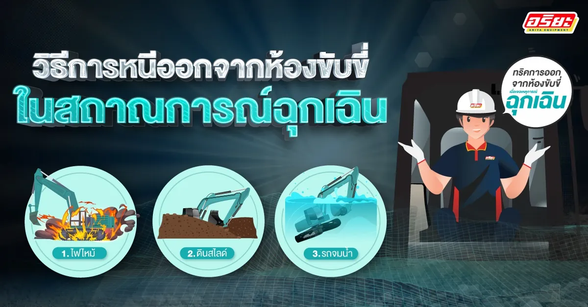 06. ภาพหัวเรื่อง Info Web 01 2024 1