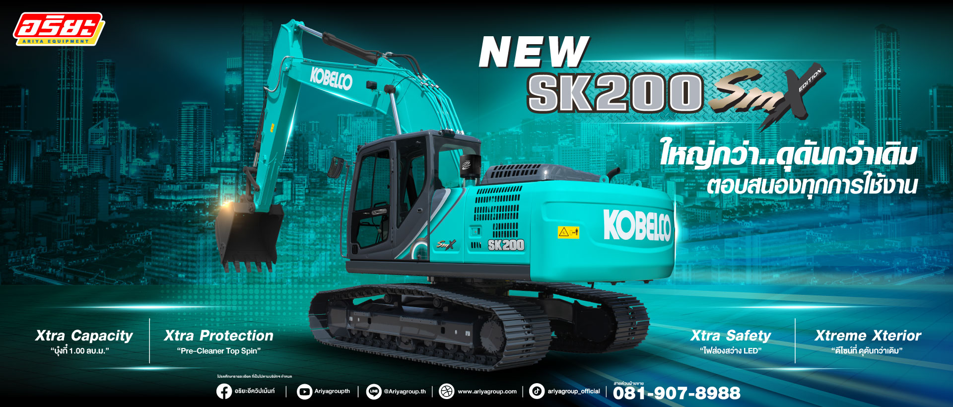 AW_AW_Kobelco-sk200SMX-web-1920x820-1.jpg